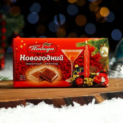 Шоколад Молочный Новогодний Шоколад Молочный Новогодний